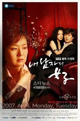 《丈夫的情人》：错位的爱欲纠缠，婚姻与出轨的禁忌迷宫