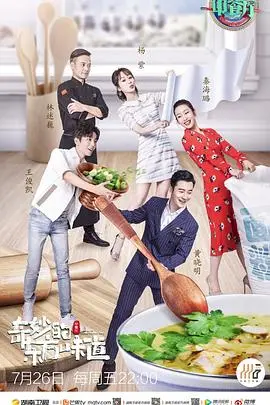 《中餐厅3》：黄晓明“明学”语录爆红？ 爆笑背后的人情味与经营之道