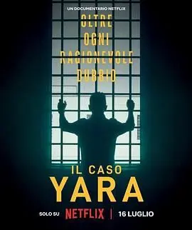 《雅拉命案》：铁证背后隐藏的真相！悬疑烧脑，抽丝剥茧揭开罪恶迷雾