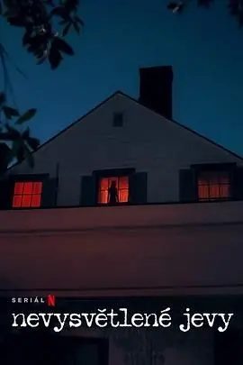 《无解谜团》：一场扑朔迷离的失踪案，真相背后隐藏着怎样的秘密？