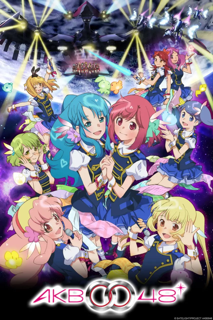 《AKB0048》：偶像的星际逆袭！当歌声成为武器，梦想照亮宇宙！