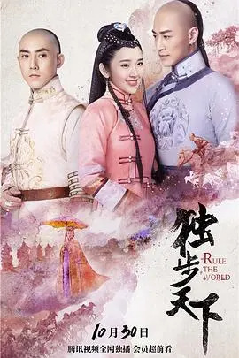 《独步天下》：揭秘皇太极与步悠然的爱恨纠葛，历史言情的虐恋天花板？