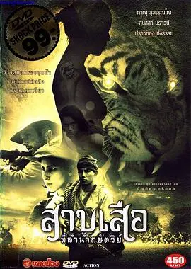 《灵虎爱》：当野性邂逅纯真，一场跨越物种的禁忌爱恋，触动你心最柔软角落