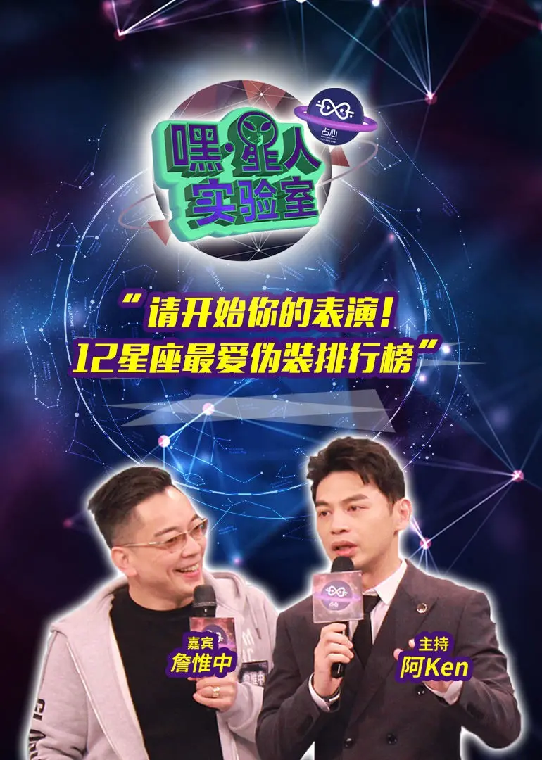 《嘿！星人实验室》：爆笑科幻喜剧，揭秘宇宙奇遇与人性闪光点