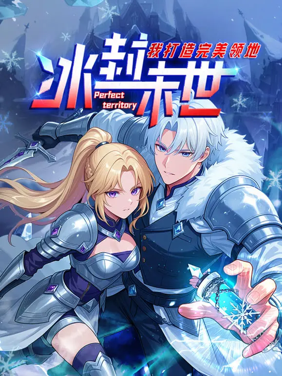 《冰封末世》动态漫画：末日生存还是爽文崛起？动态漫带你揭秘！