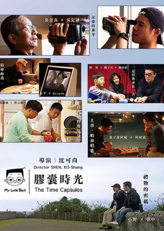 《小儿子 胶囊时光》：看完直呼‘这TM才是人生’，一部让人‘走进幕后’的深度佳作！
