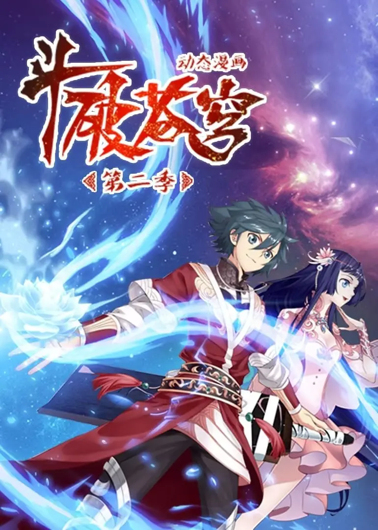 《斗破苍穹》动态漫画第二季：萧炎这“修炼狂魔”当上瘾了？网友：比托马斯大电影还抓马！