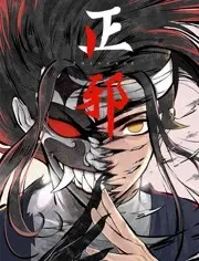 《正邪》：战棋动漫界的“三国杀”？策略深度与二次元美学的硬核碰撞！